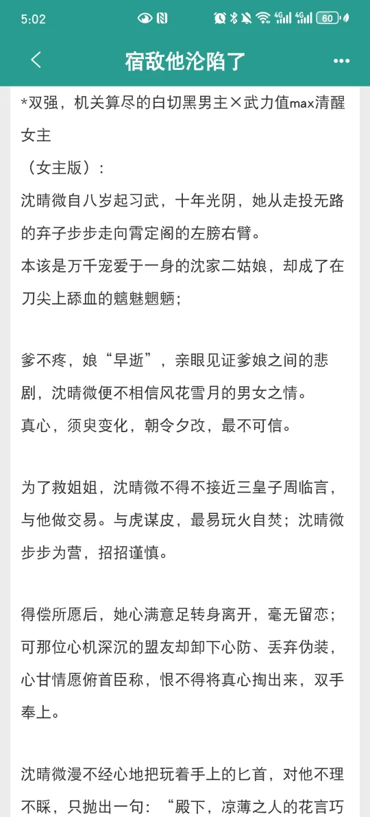 女主以为的初见，其实是男主苦苦祈求的重逢