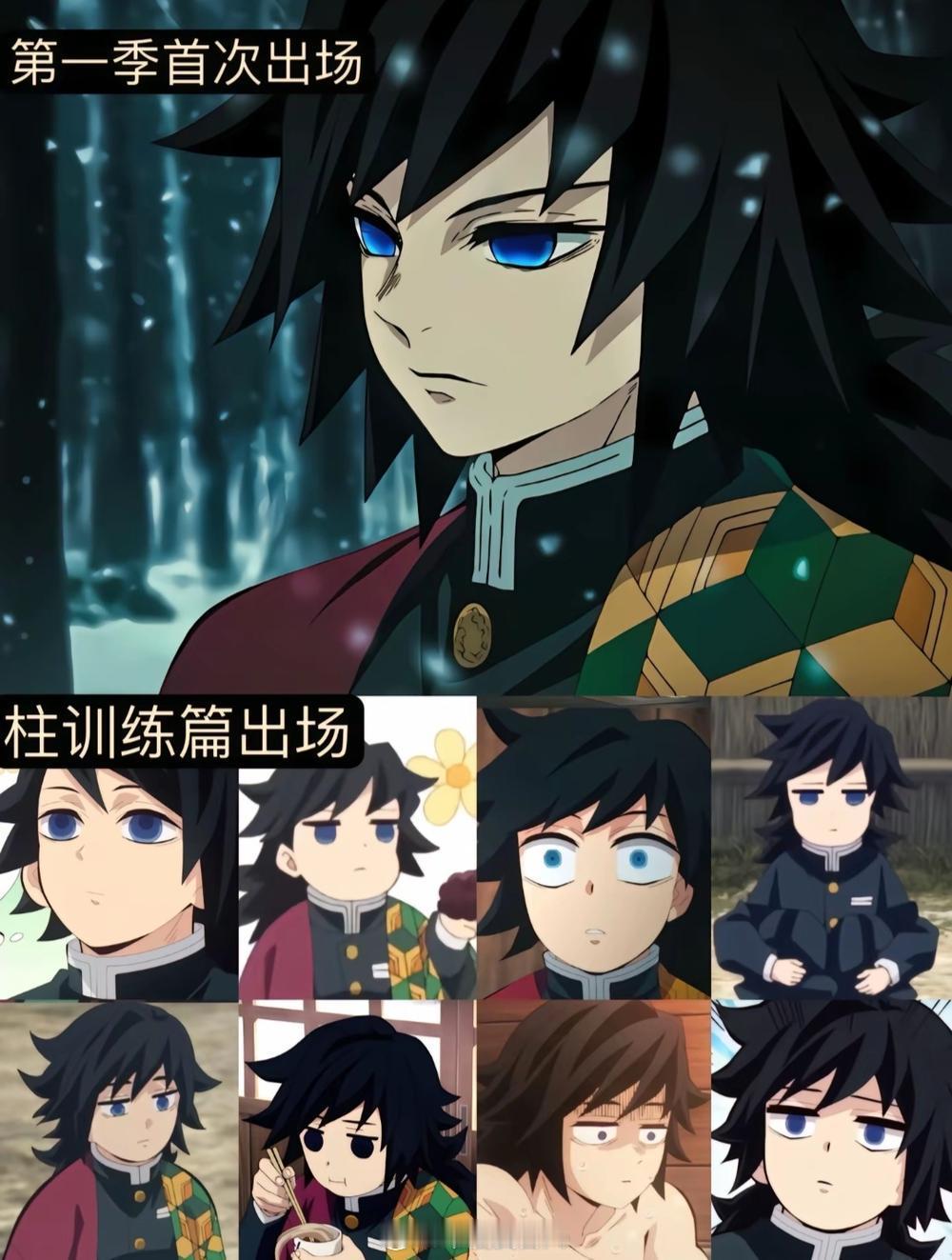 这些年师兄经历了什么！#鬼灭之刃##富冈义勇# ​​​