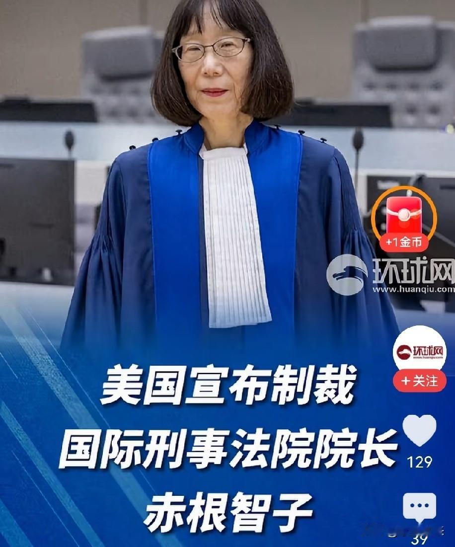 这次我给美国政府点个赞！

2026年8月18日，美国宣布对国际刑事法院（ICC