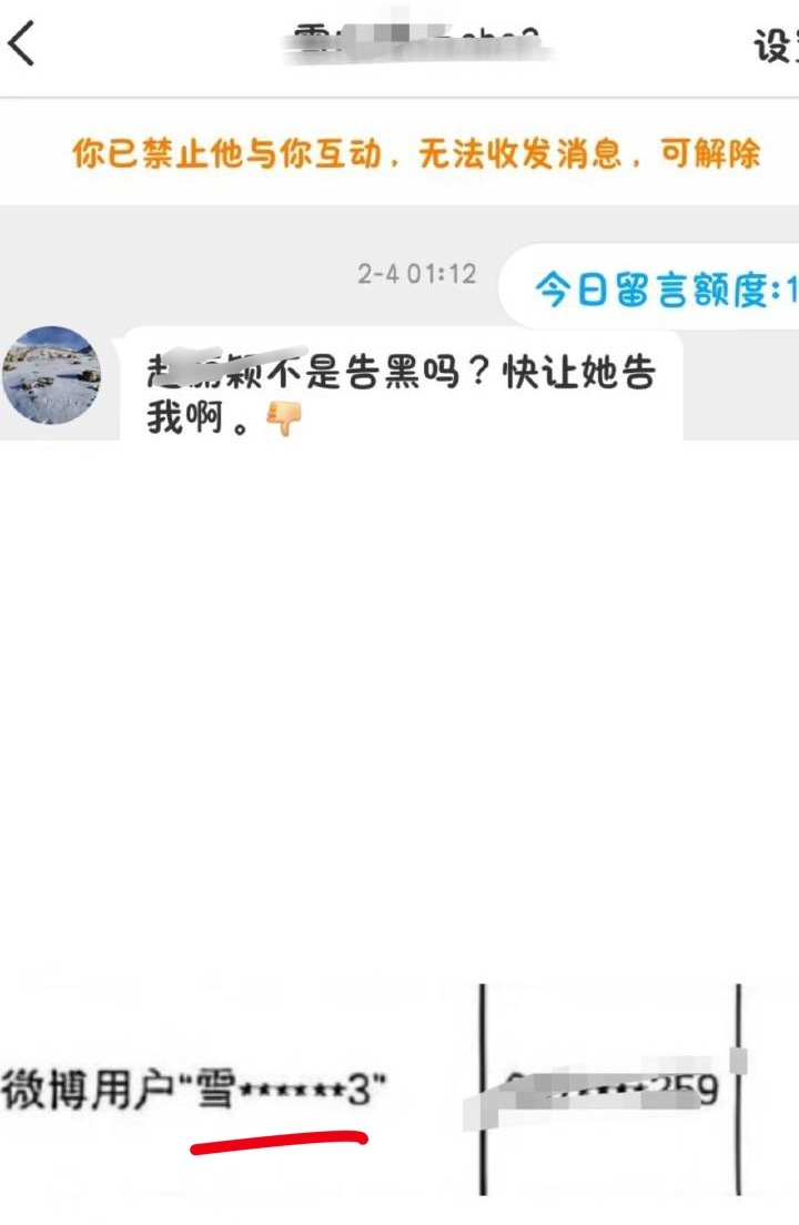 真服了，别家嘿求告立马就安排了，hzn上赶着贴连求告还装丝呢[裂开] ​​​