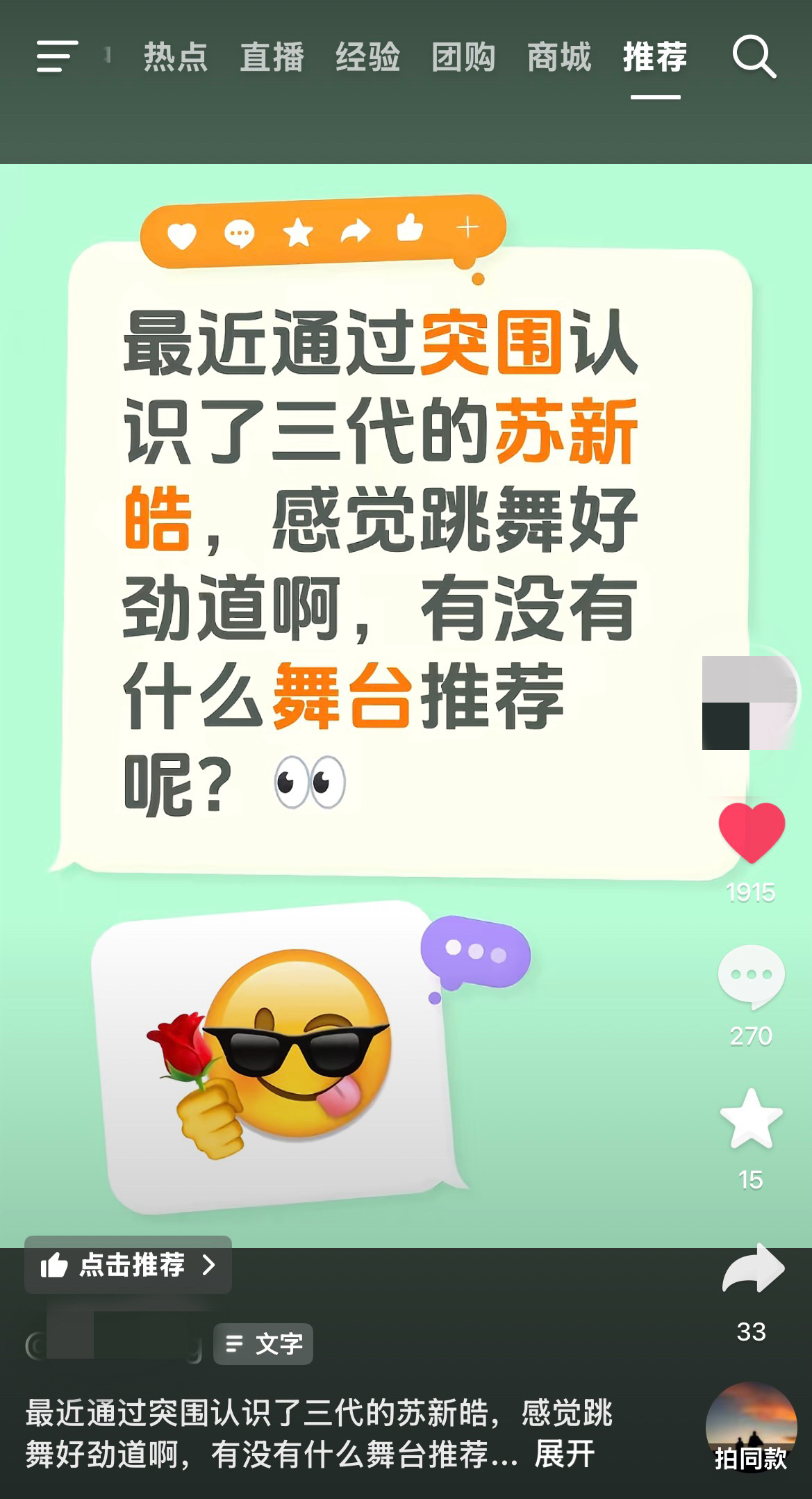 看到很多人又因为登陆日源源不断的喜欢苏新皓真的好幸福啊… 