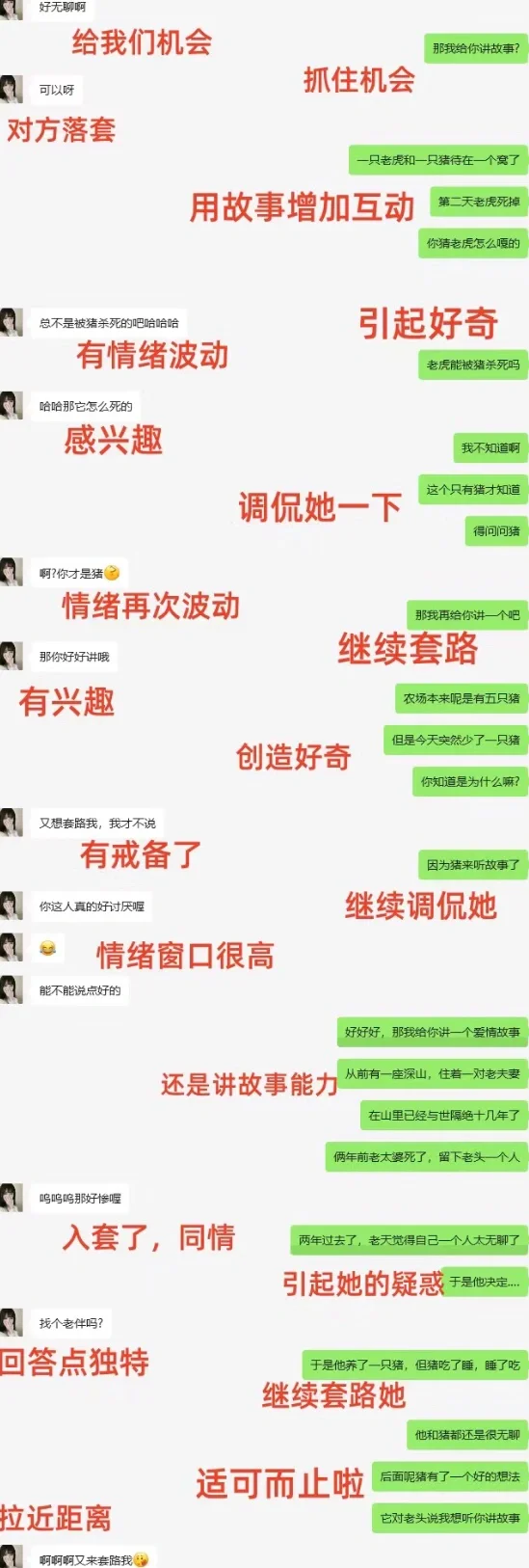 七夕了女生还在口嗨，内向直男这样破