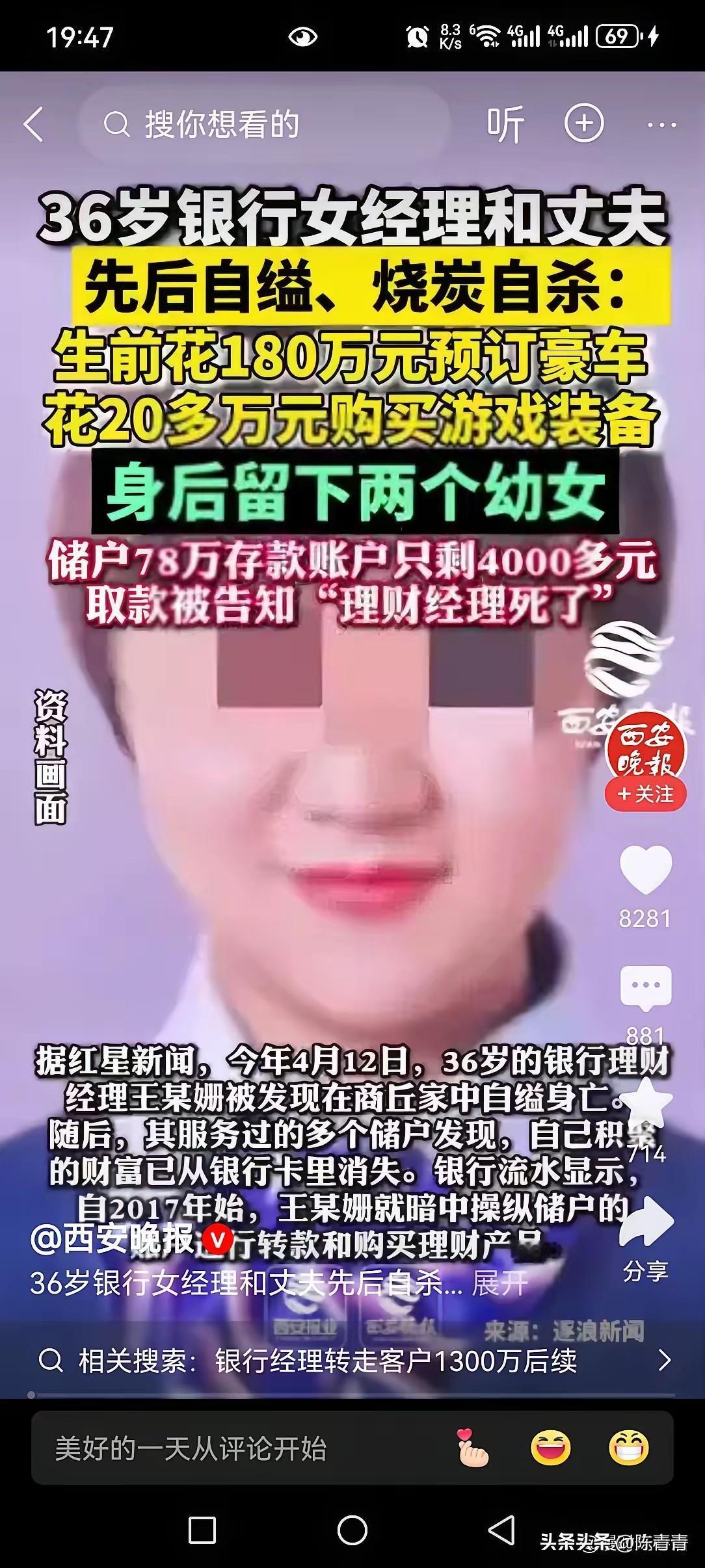 拿着存款单到银行取款
被告知
经手对接的业务经理死了
查存款余额

有几十甚至近