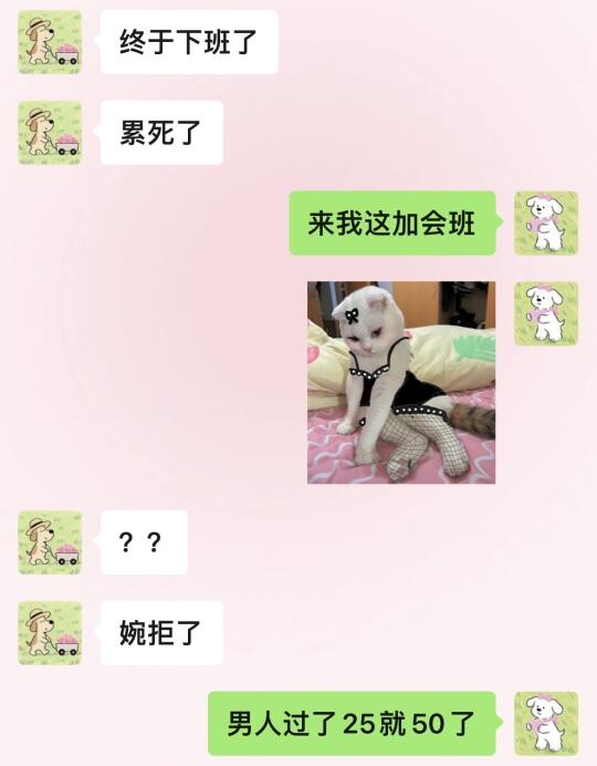 做有梗女人✅当男朋友说累了 怎么有趣回复！