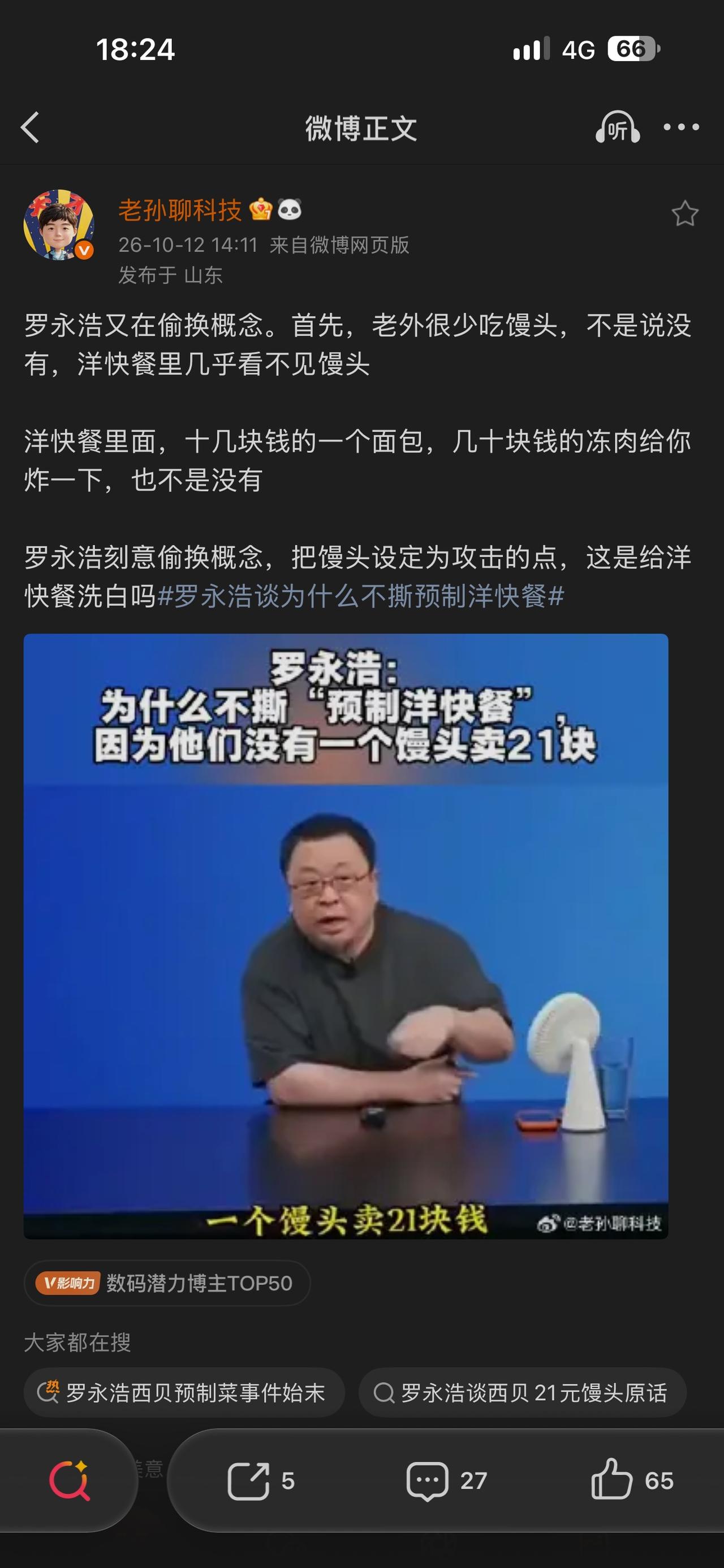 别洗了[笑哭][笑哭][笑哭]西贝出事前人均165块，哪个洋快餐能吃出人均165