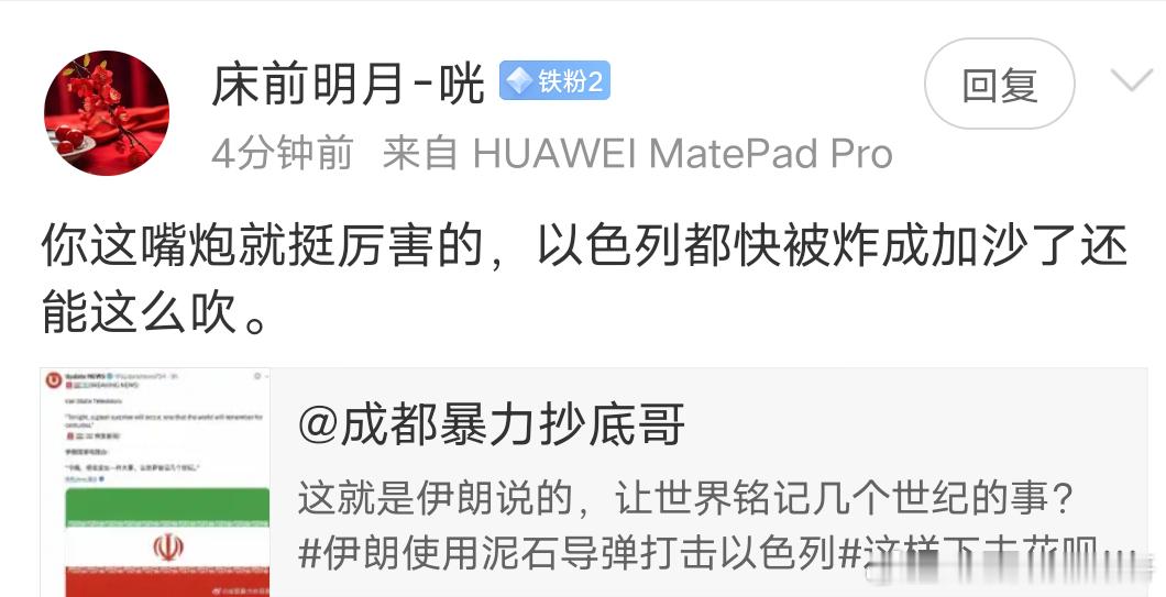 你可真能吹，以色列快被炸成加沙了？观点不等于事实，事实是在特拉维夫交易所遭到进攻