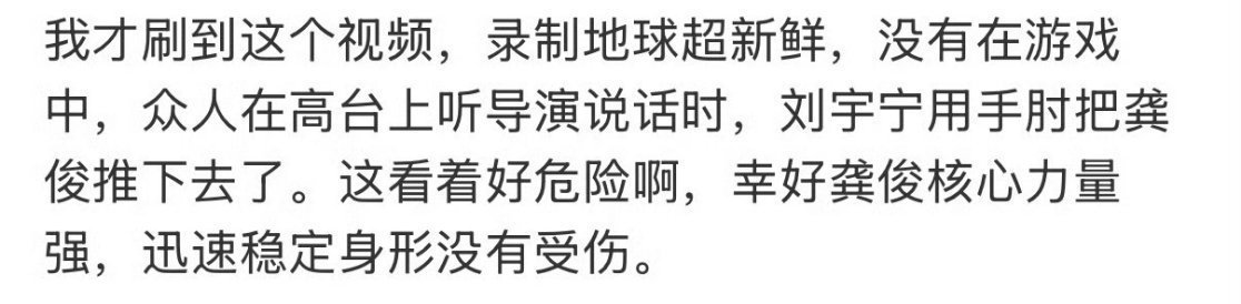 龚俊刘宇宁这段被网友审判了 看《地球超新鲜》这段被逐帧审判真的忒有意思，大家在这