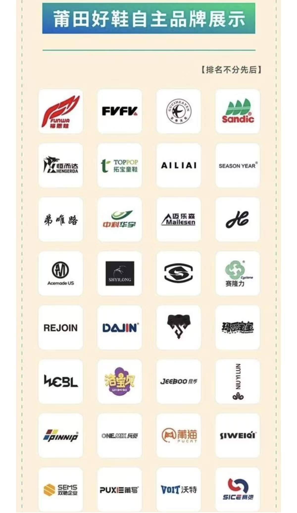 小撒会穿莆田鞋吗？这是开玩笑吧！央视小尼到莆田录制节目时表示，要给小撒带几双莆田