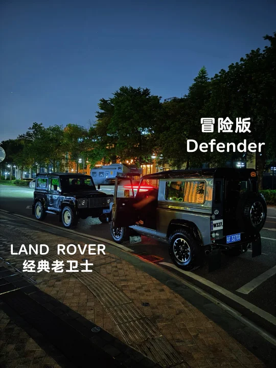 Land Rover老卫士90｜美的很