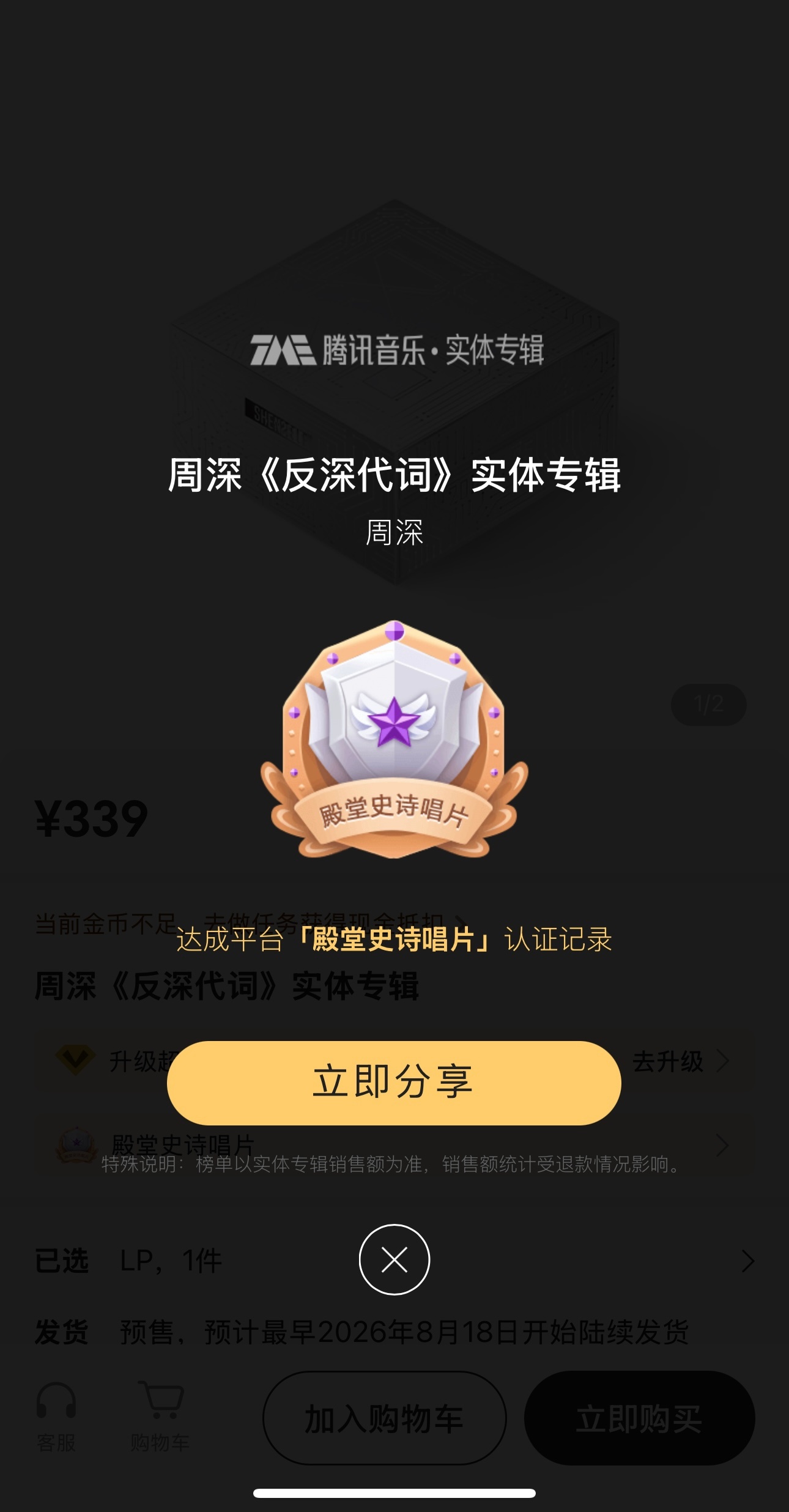 周深实体专辑销售额破5000万美貌的专辑快来我家 
