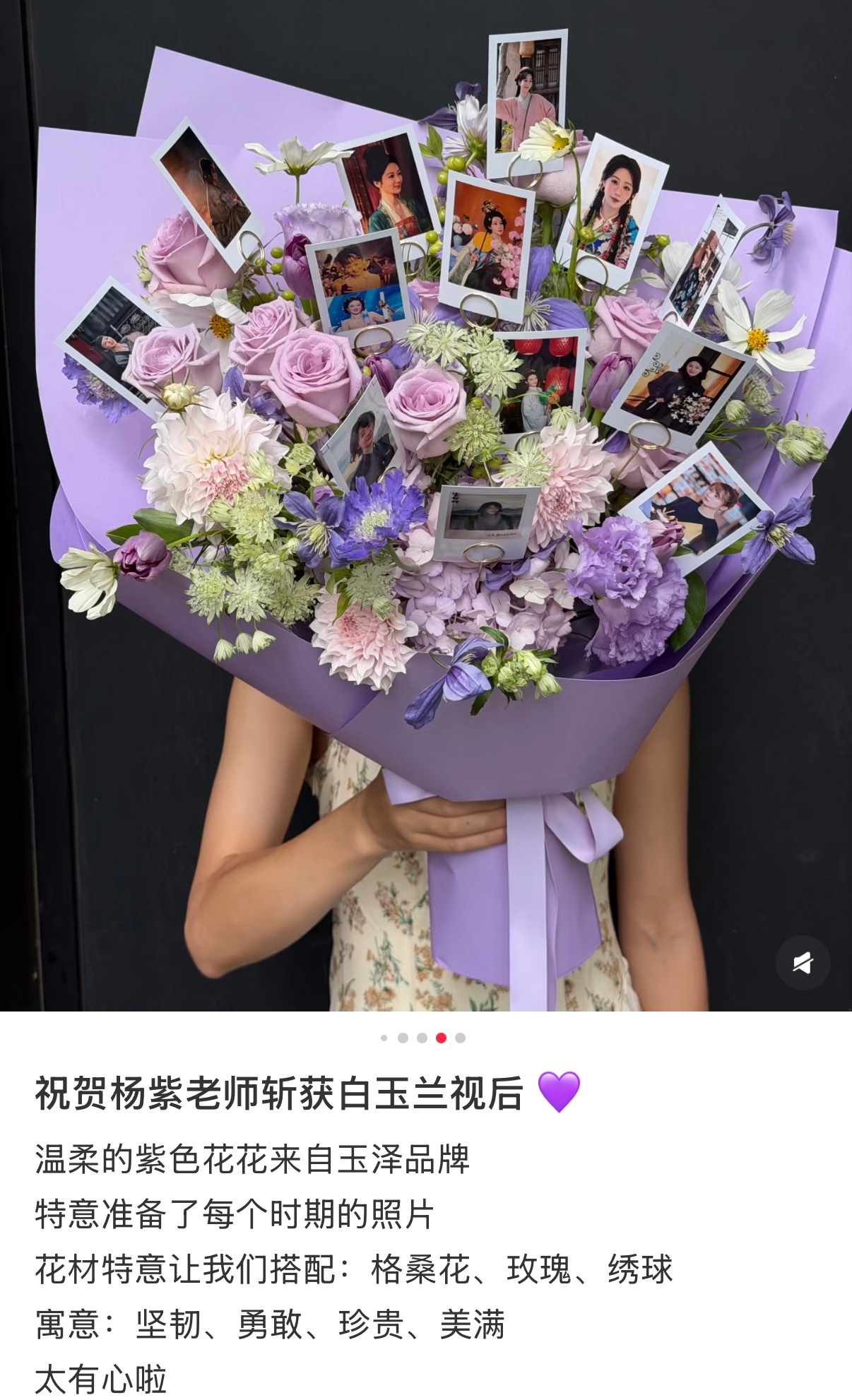 好像看到过玉泽的代言瓜🤔 