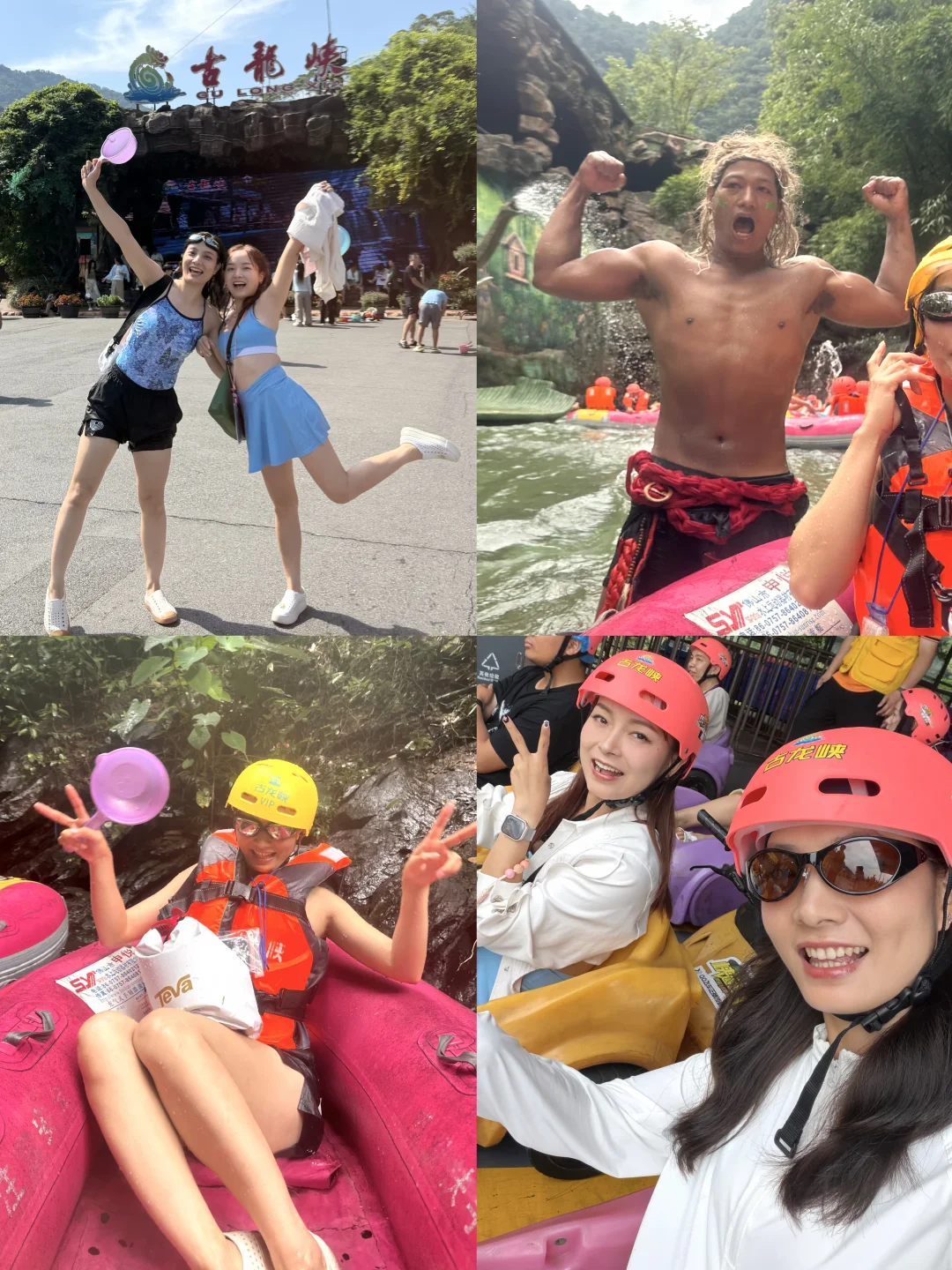 爽到飞起！！暑假清远古龙峡漂流爽翻！！