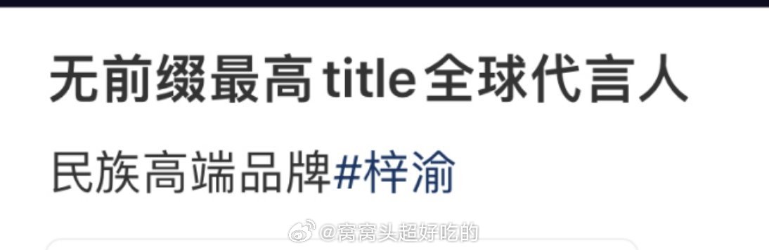 看nothing大姐吹的真费劲...都上升到民族了