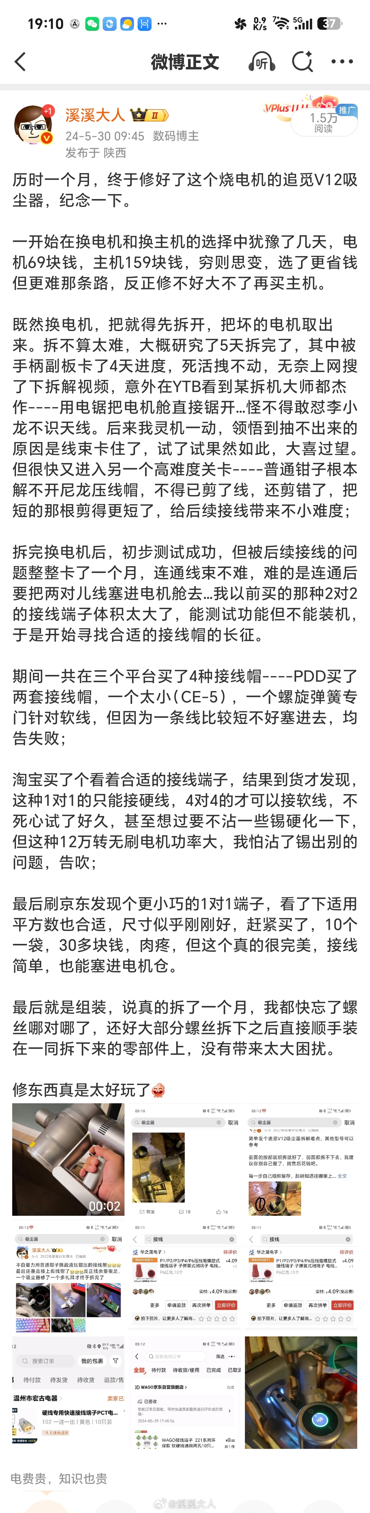 完了，溪溪的维修日记 又得开篇了，拿吸尘器吸灰，十几秒没电了，一充电发现电池挂了