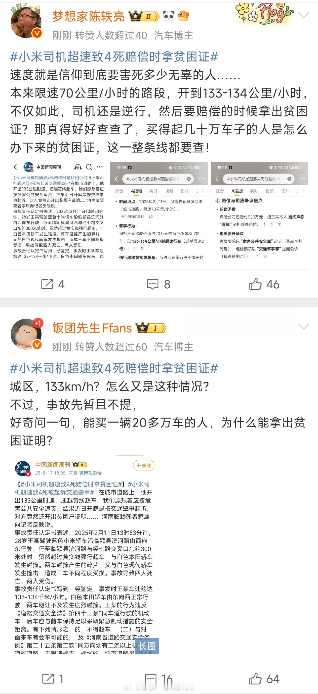 回锅给几个月前的事故搞热搜，只能打击友商销量。但互联网不需要网络黑嘴，中国新能源