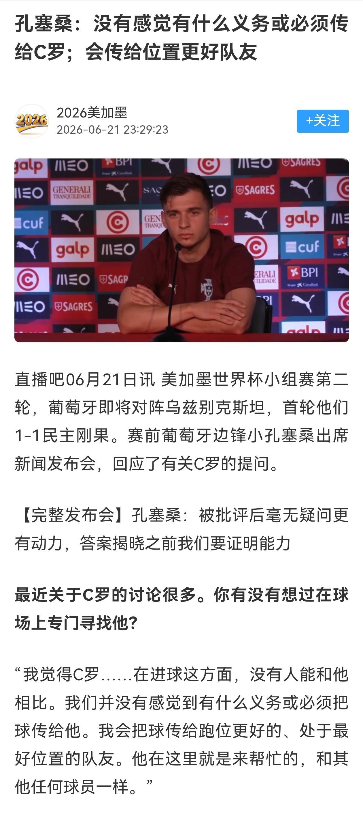 【没有义务必须传球给阿韦罗】❓️小伙子我看你也是想去沙特挣大钱了🔙上一个这么说