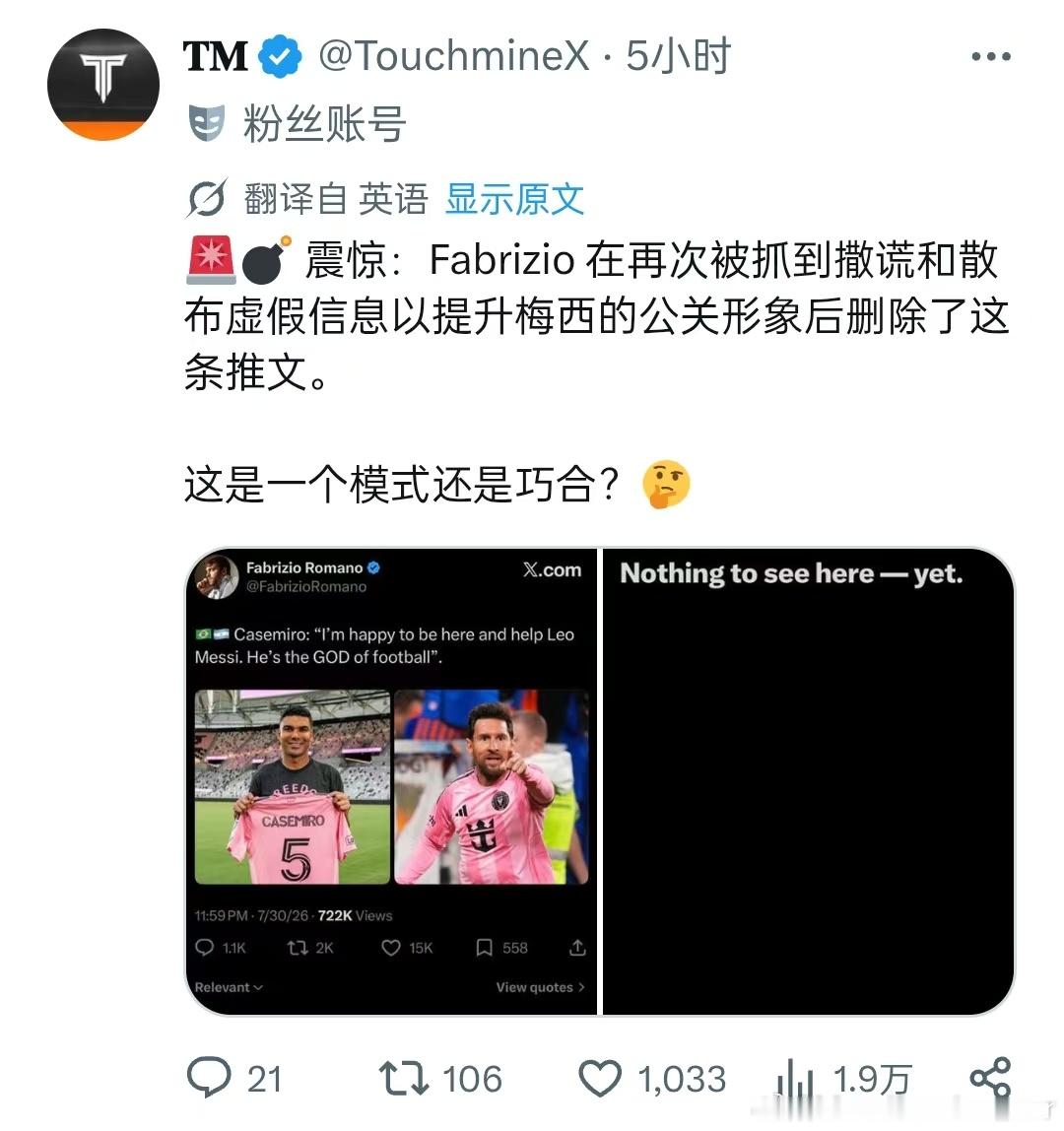 三个今编梅C罗或在老家马德拉岛举行婚礼