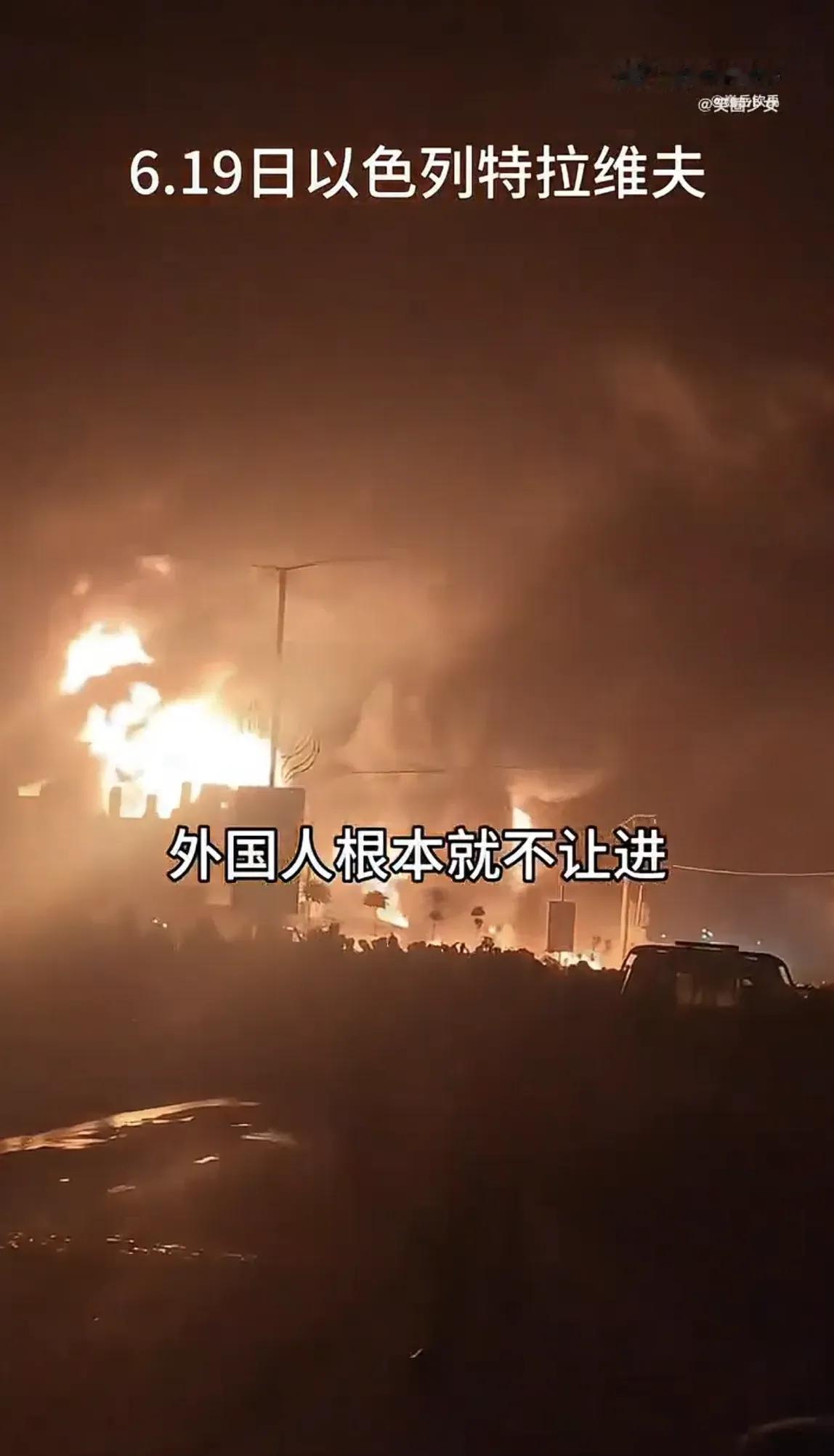 以色列的防空洞不让外国人进？

是的，你没有看错，以色列的防空洞，拒绝外国人进入
