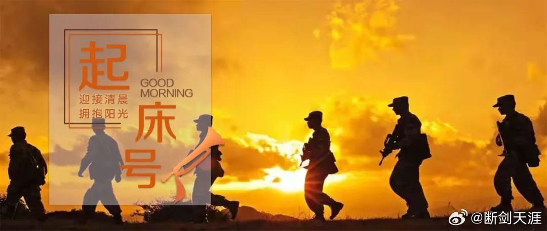 东风快递[超话]正青春火箭军火箭军 《我们的连队》迎着第一缕晨光一二三四把群山喊