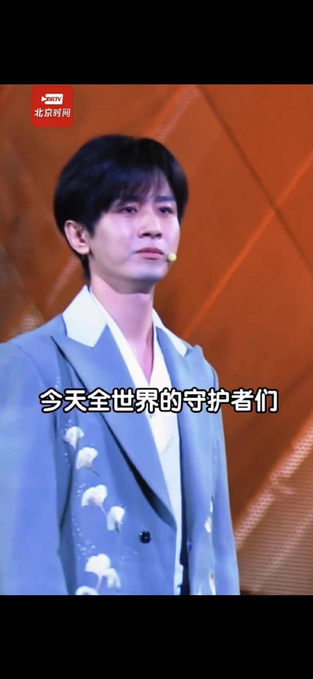 外星人来了也得说一句厉害#成毅北京文化论坛晚会彩排##成毅台词功底# ​​​