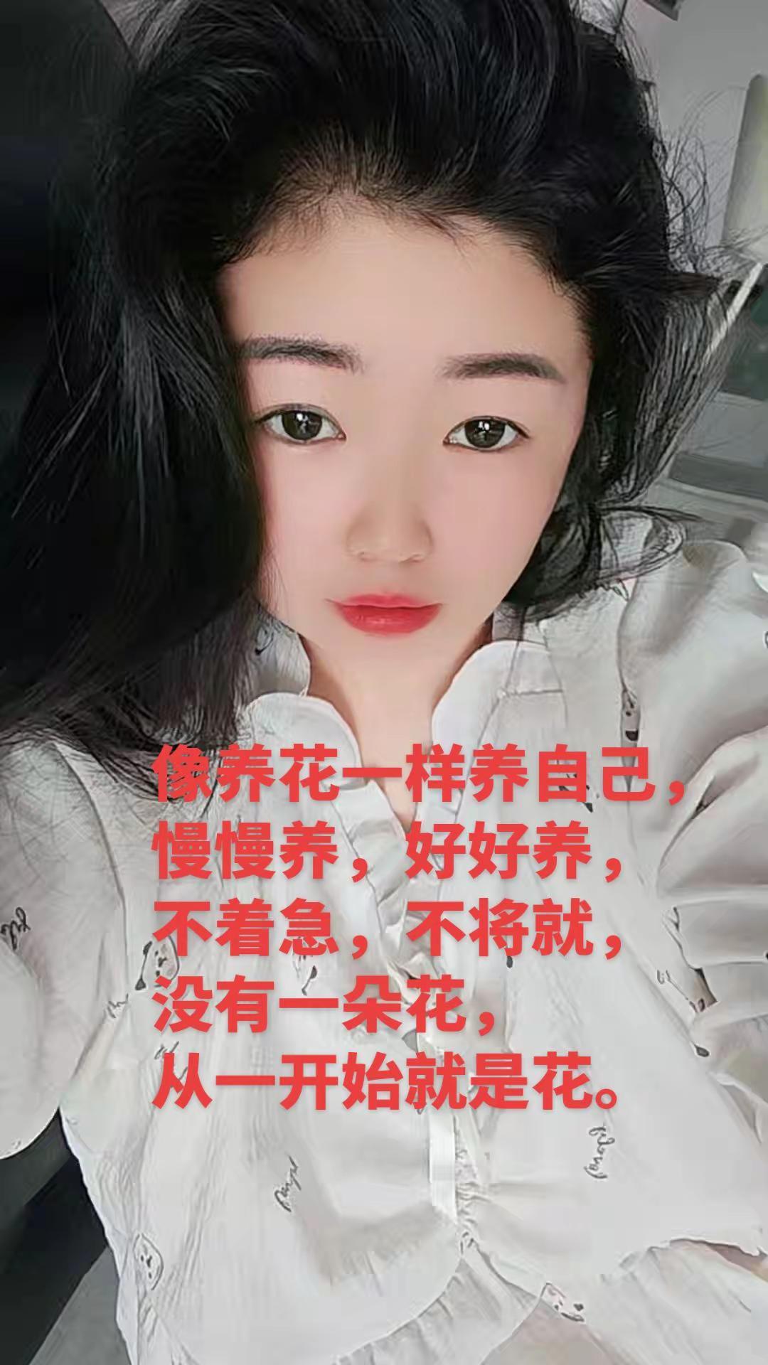 像养花一样养自己，慢慢养，好好养，不着急，不将就，富养自己就是养心，养磁场。没有