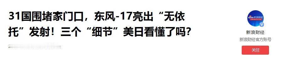31个国家，40艘军舰，140架战机，2.5万大兵——美国搬来了半个地球的家当，