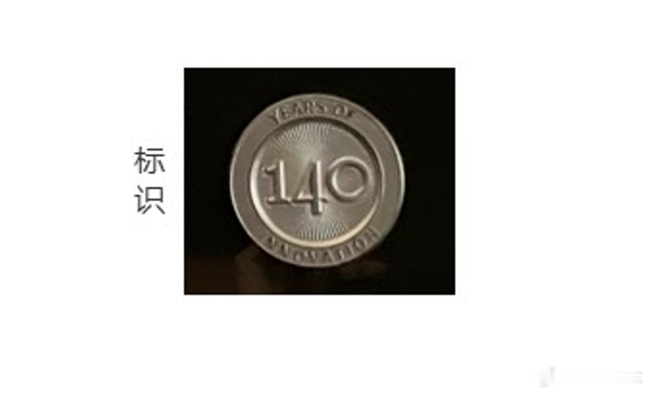今年的奔驰车上，会有这么个logo 奔驰号外