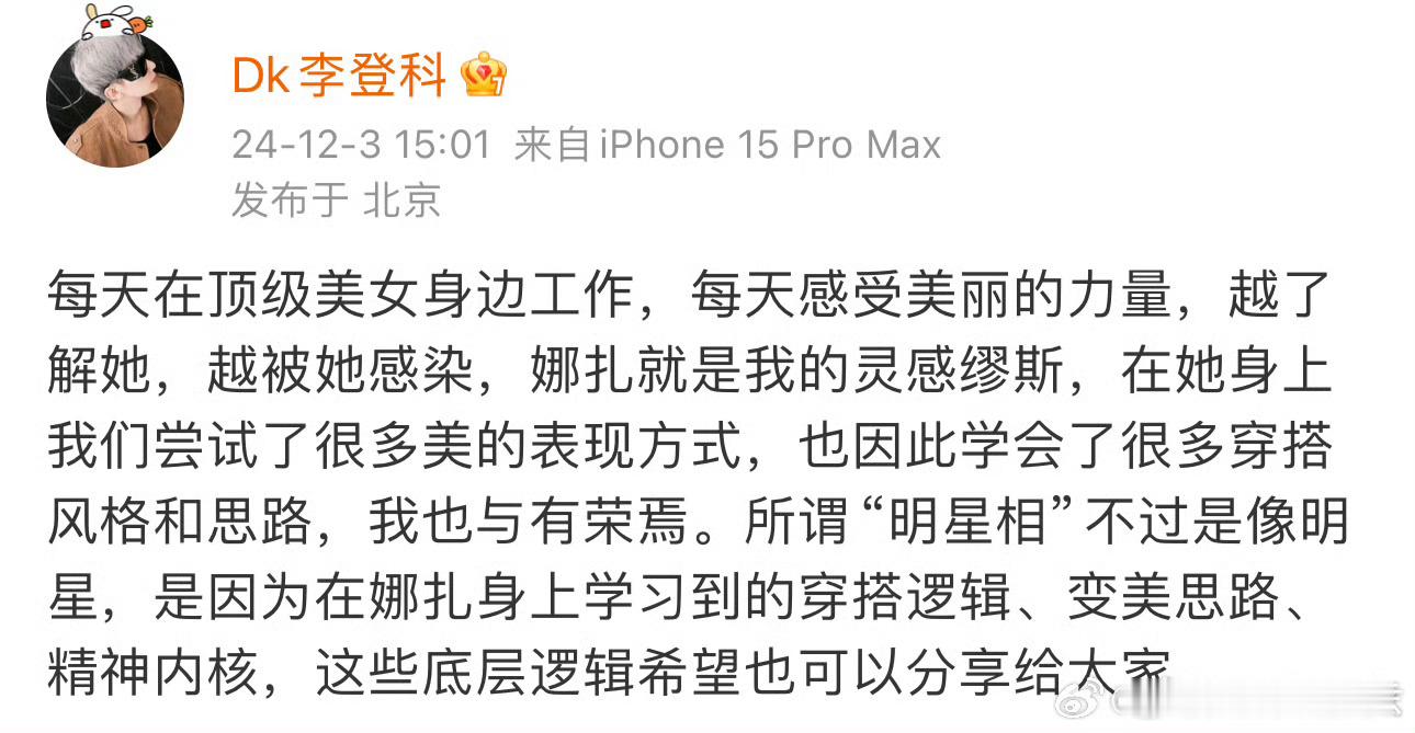 娜扎经纪人回应有明星相 3日，娜扎经纪人发文回应被评“有明星相”，他表示所谓“明