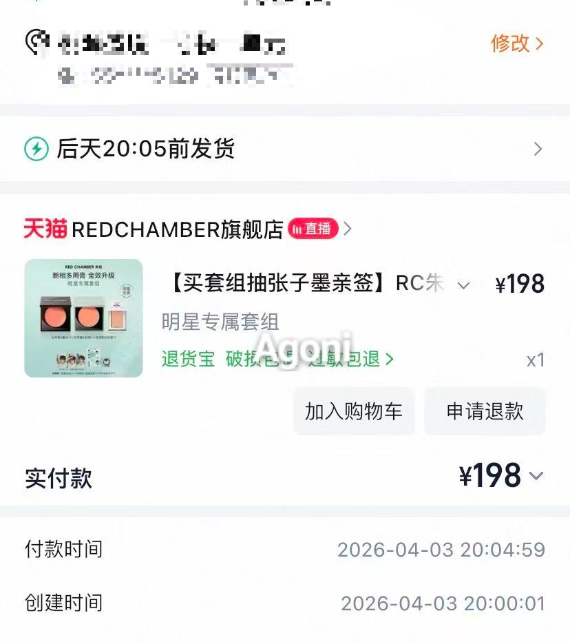 张子墨 静候亲签！redchamber青春品牌大使张子墨 