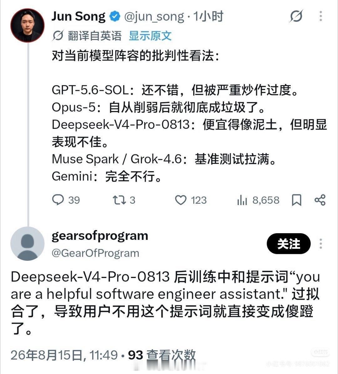 DeepSeekV4Pro实测一句话让Deepseek V4 Pro 发挥真正实