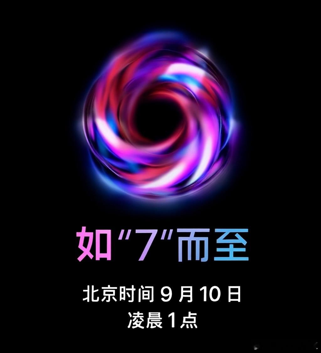 用AI生成了一张发布会海报，感觉还行？[不愧是你] ​​​