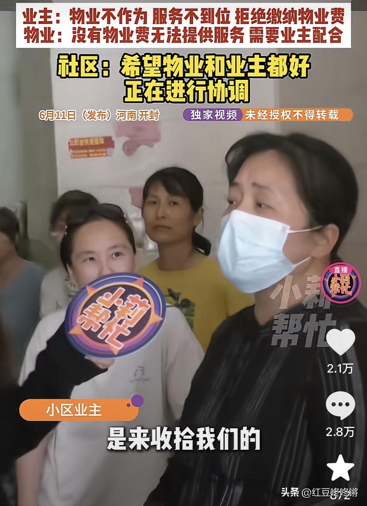 太寒心了！河南开封老人突发重病，困在12楼急需救命！物业死死关闭电梯不肯开，最后