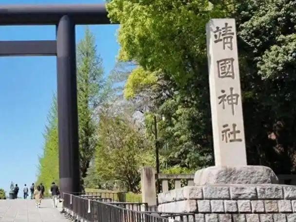 靖国神社的绝密档案曝光，大量历史内幕亮相。那些甲级战犯的牌位能进神社，根本不是神