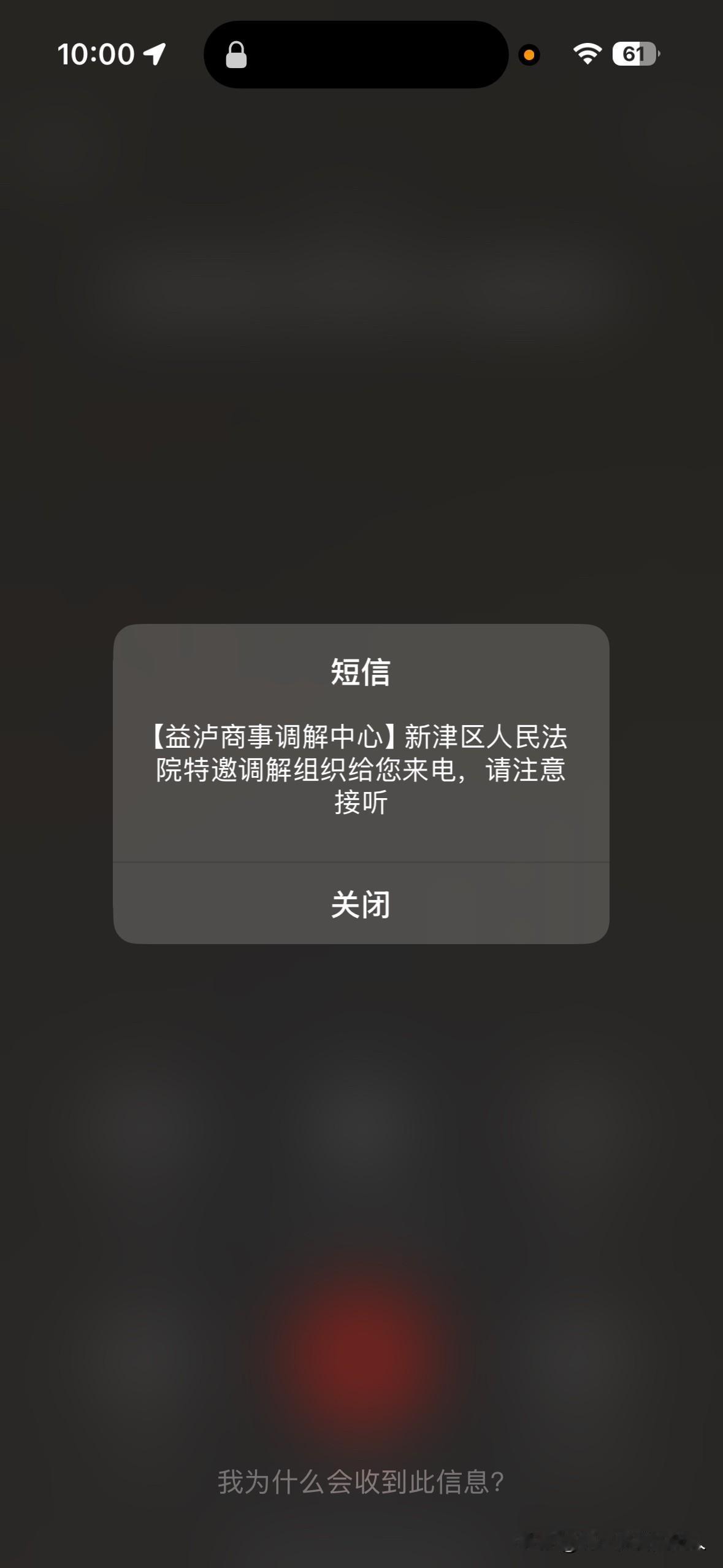 报完警，某美易卡的催收换个马甲又来了，报完警，拿到回执，以为能清静几天。

今天