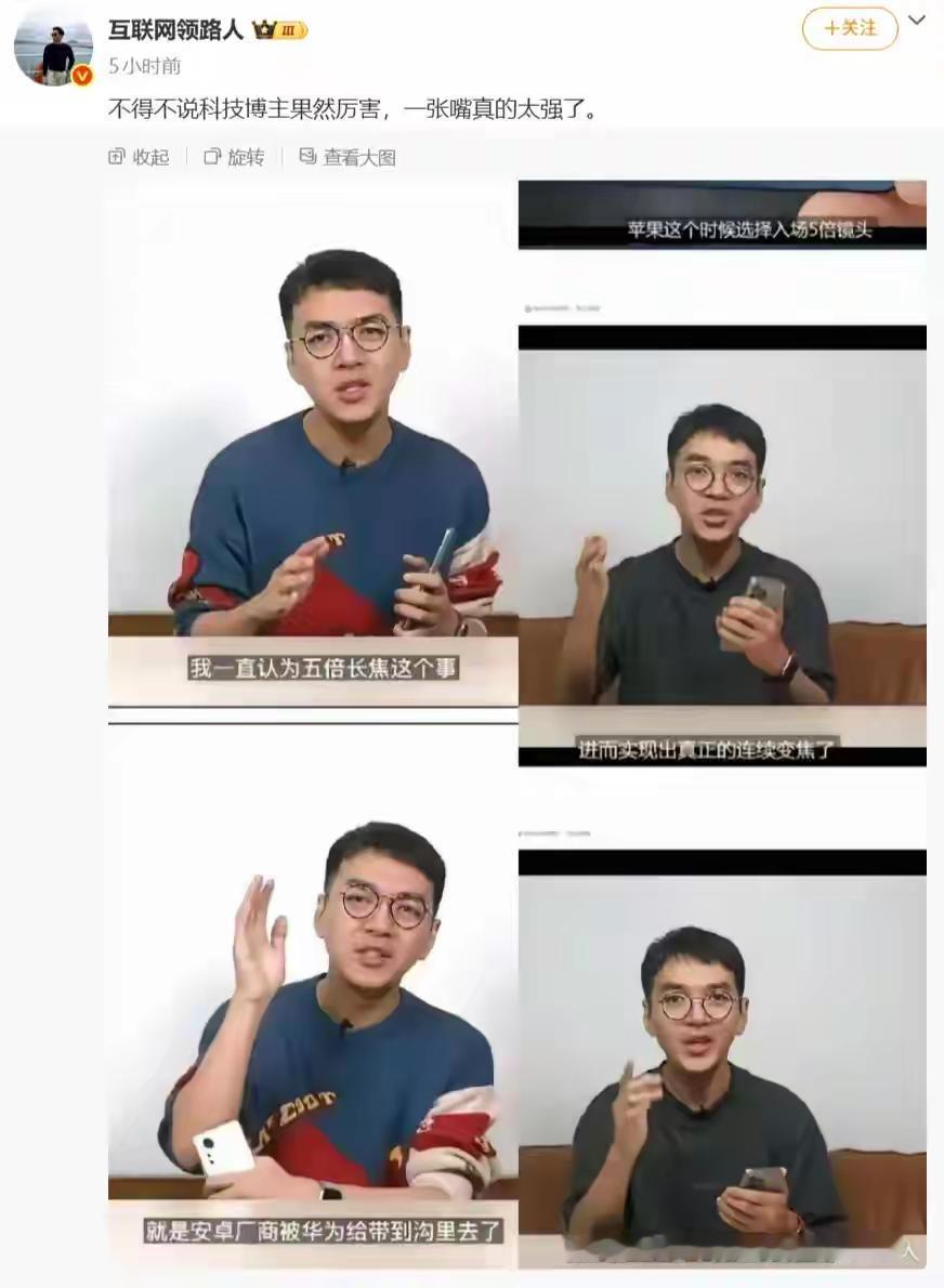 有一说一科技博主本来就是靠嘴吃饭的

而且很多时候都是谁给钱说谁好 这已经很明确