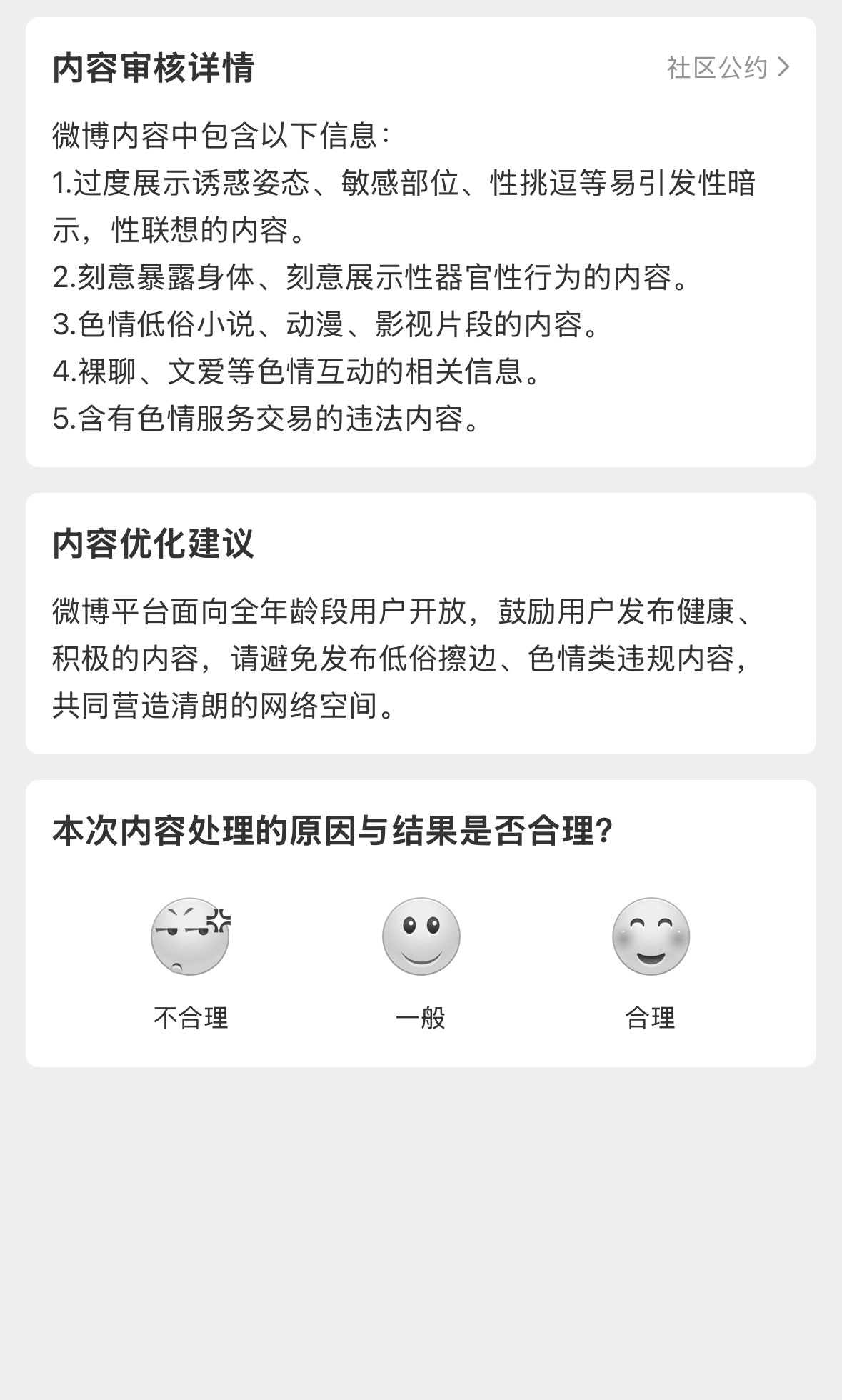 就这就这就这……被夹了。 ​​​