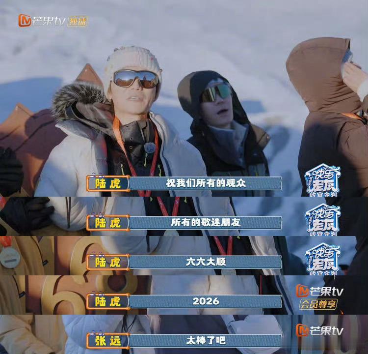 收官不是终点，是0713新篇章的起点 0713把粉丝心愿带上玉龙雪山快乐老友记收