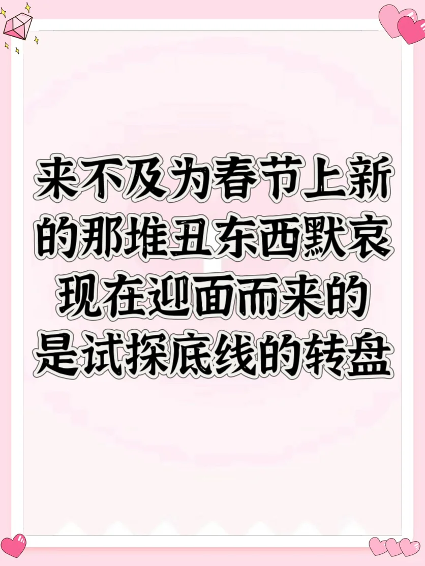 疑似开始转盘衣服服从性测试🖤