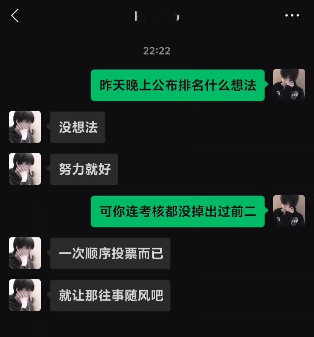 奇文 就让那往事随风 