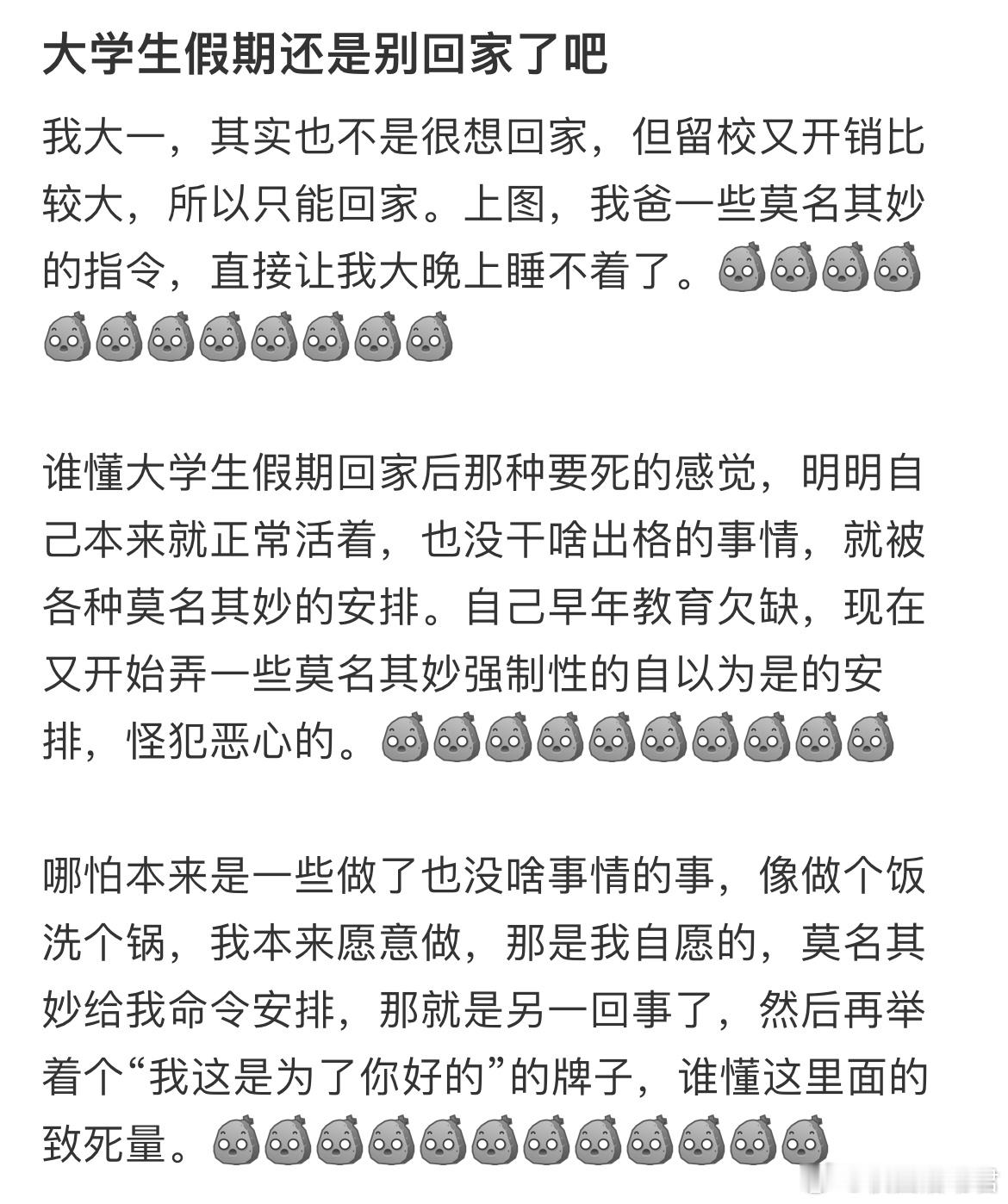 大学生假期还是别回家了吧大学生活 ​​​