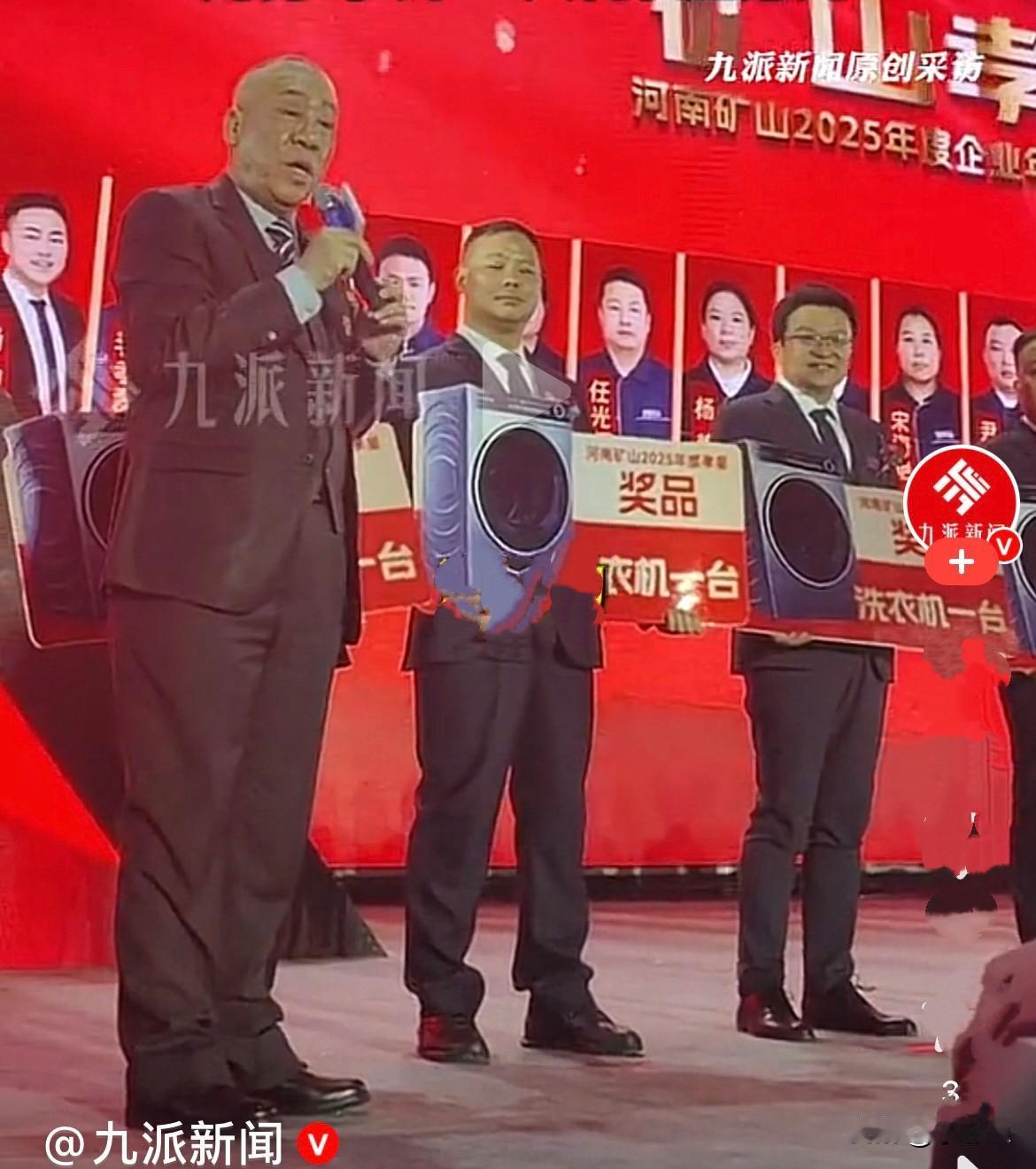 近日，河南矿山开年会，老板崔培军亲临现场，现场红红火火，屏幕外的我完全被他们兴奋