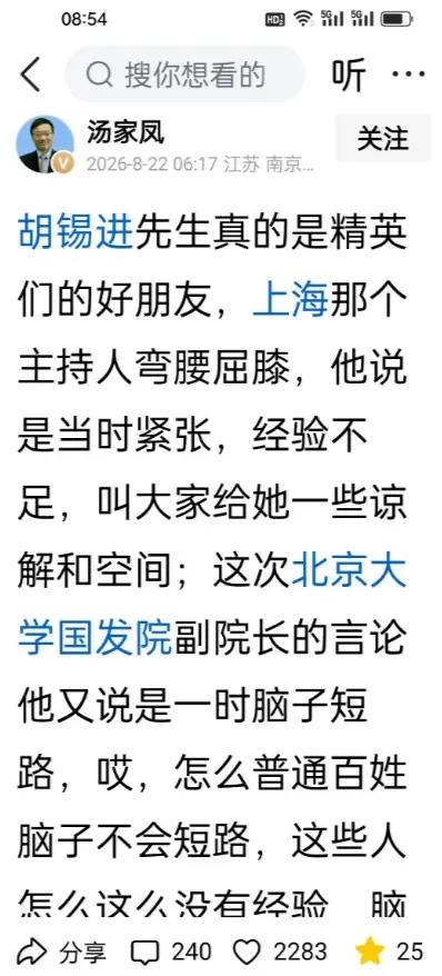 汤家凤这番话，真的一针见血戳破了当下最尴尬的现状。

有人说灵活就业是一种自由，