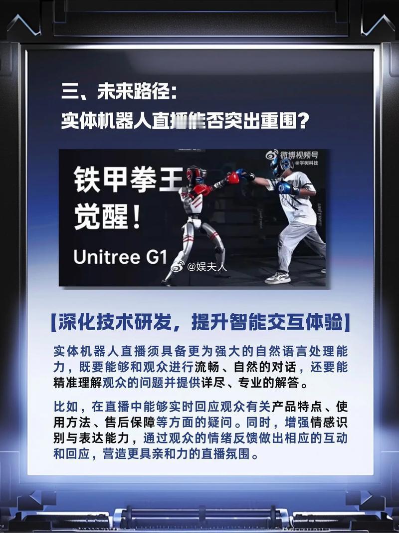 京东率先采用人形机器人直播比价机器人真的上岗了，不是科幻片。它不止会念台本，还能