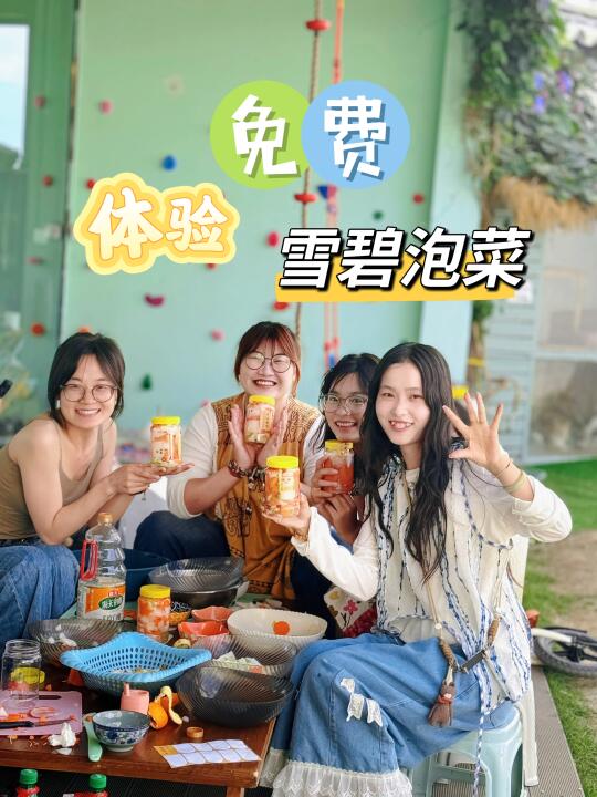 大理民宿，入住免费体验【雪碧泡菜】✅