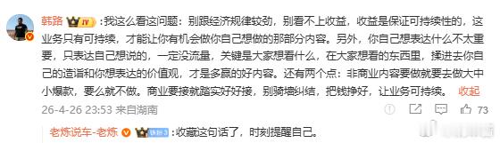 大老师这也是肺腑之言了 