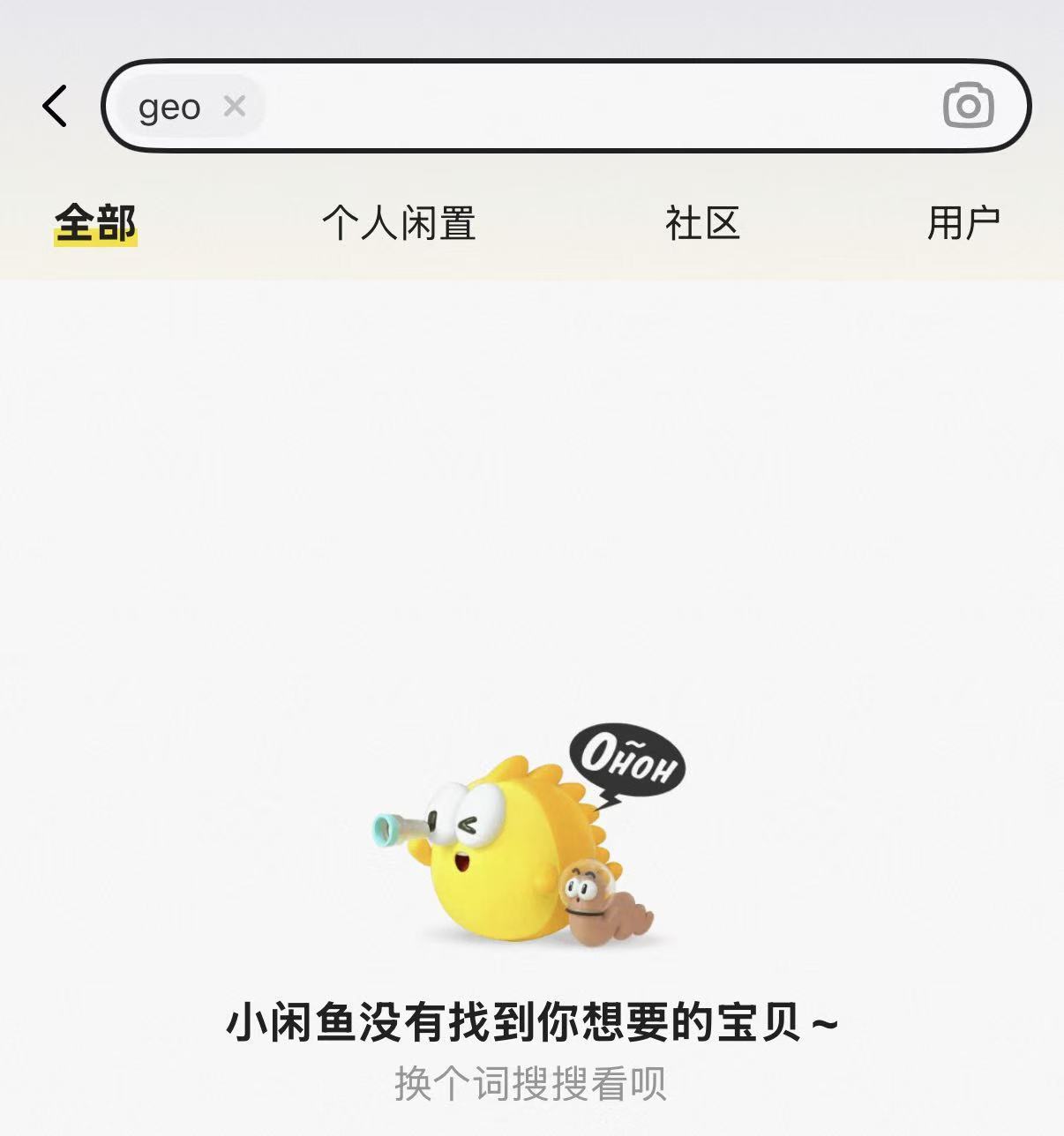 多个平台已无法搜索到“GEO推广”相关内容