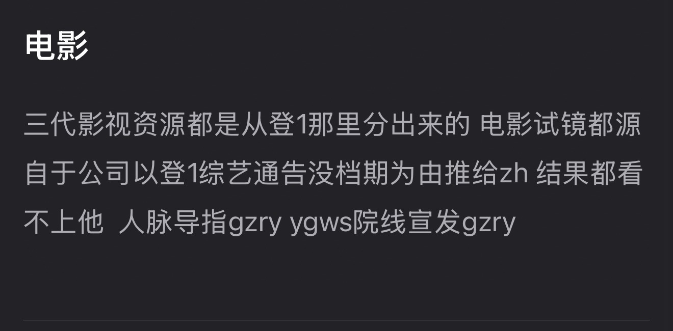 你到底推了多少大top朱志鑫的个资给扶不起的back 