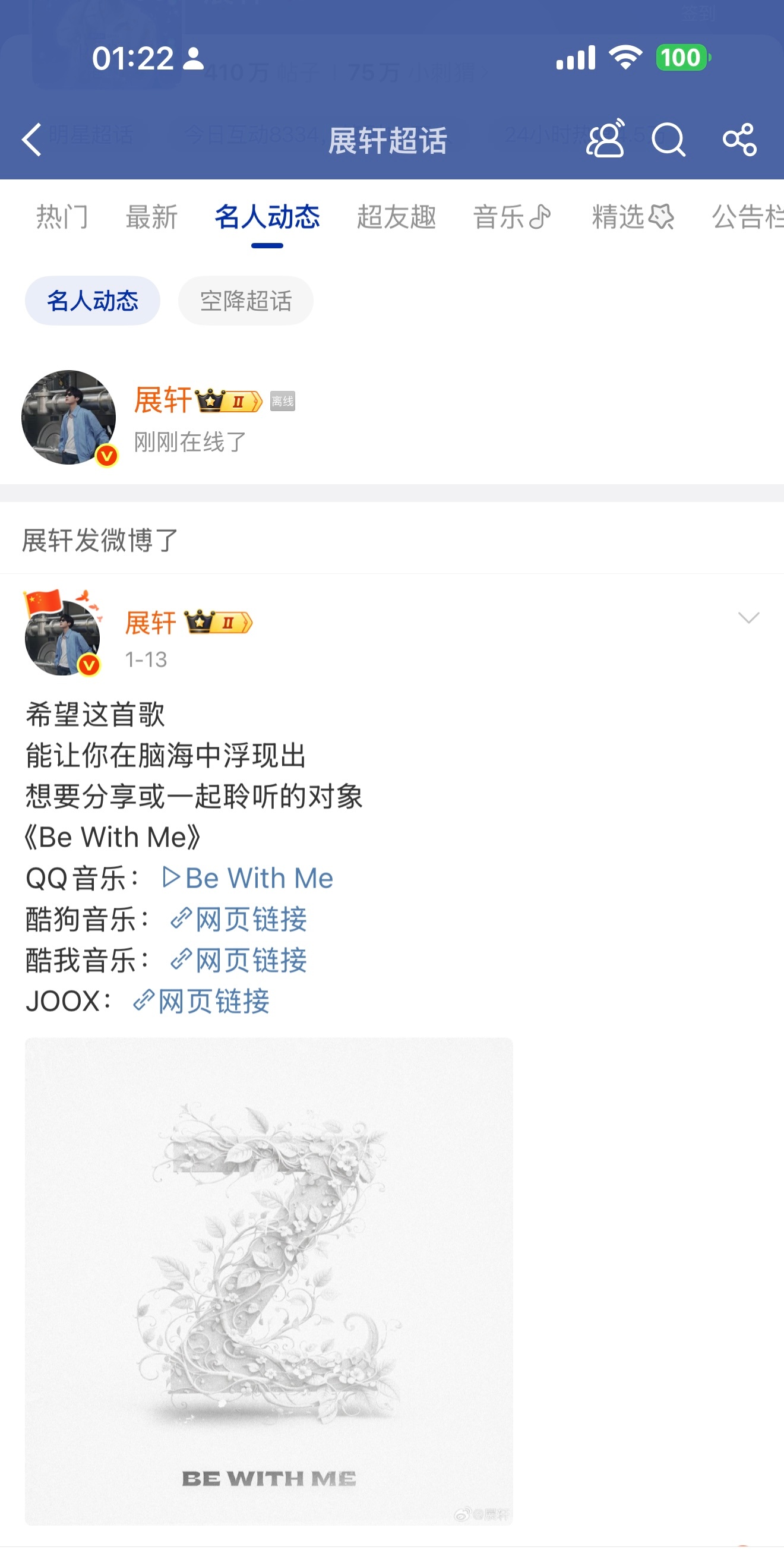 展展半夜来干啥！ 