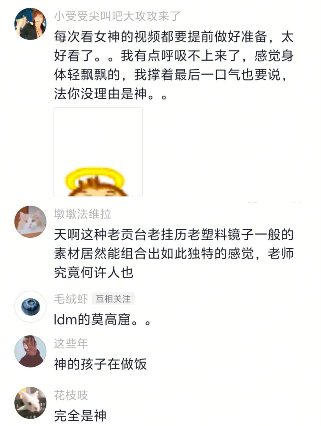 那些女孩教会我关于爱 