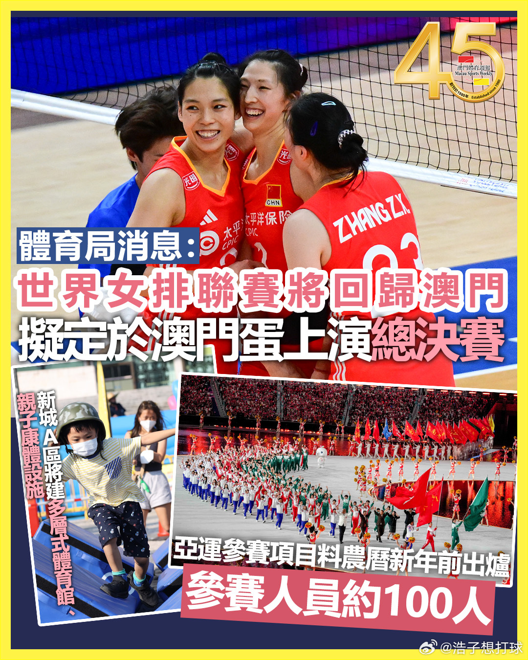 国际排坛动态中国女排 依稀还记得，2012年跟着队伍全程采访大奖赛总决赛，就是在